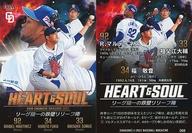 【中古】BBM/レギュラーカード/Heart＆Soul/BBM2022 中日ドラゴンズベースボールカード D69[レギュラーカード]：祖父江大輔＆福敬登＆R.マルティネス