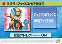 【中古】アニメ系トレカ/改造カード/ロックマンエグゼ4 改造カード Part1 134-A009:マックスHPを強化