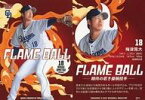 【中古】BBM/レギュラーカード/Flame Ball/BBM2022 中日ドラゴンズベースボールカード D71[レギュラーカード]：梅津晃大