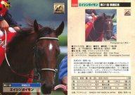 【中古】スポーツ/レギュラーカード/第31回 関屋記念/GIII/サラブレッドカード’96 下半期 028 [レギュラーカード] ： エイシンガイモン