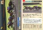 【中古】スポーツ/レギュラーカード/第1回 シーサイドステークス/GIII/サラブレッドカード’96 下半期 034 [レギュラーカード] ： キョウトシチー