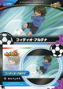 発売日 2010/12/23 メーカー エンスカイ 型番 - 備考 レア度：ノーマルイナズマイレブン キラキラトレーディングコレクション6 関連商品はこちらから エンスカイ　