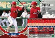 【中古】スポーツ/レギュラーカード/2022 広島東洋カープ PREMIER EDITION ベースボールカード 31[レギュラーカード]：宇草孔基