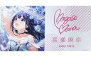 【中古】サプライ IDOLY PRIDE 大型ラバーマット 長瀬麻奈