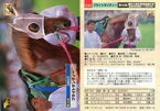 【中古】スポーツ/レギュラーカード/第32回 農林水産省賞典函館記念(函館競馬場開設100周年記念)/GIII/サラブレッドカード’96 下半期 030 [レギュラーカード] ： フライトサンディー