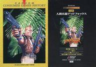 【中古】アニメ系トレカ/ノーマルカード/ゲームズヒストリーカード/オールカプコンワールド’98 128[ノーマルカード]：人間兵器デッドフ..