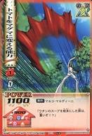 【中古】アニメ系トレカ/N/バトルカード/うえきの法則 THE CARD BATTLE Law：2 B-51[N]：トマトをマグ..