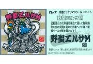楽天市場】野聖エルサmの通販