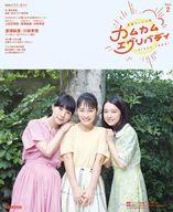 【中古】芸能雑誌 連続テレビ小説 カムカムエヴリバディ Part2