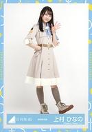 【中古】生写真(坂道シリーズ)/アイドル/日向坂46 上村ひなの/全身/日向坂46ランダム生写真【「ひなくり2020」探検隊衣装】