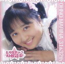 【中古】アニメ系CD 大野まりな / まりなチック ANGEL♪♪