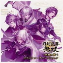 【中古】紙製品 集合 メガジャケ CD 刀剣乱舞無双 ～胡蝶の調べ オリジナルサウンドトラック Amazon.co.jp購入特典