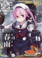 【中古】艦これアーケード/駆逐艦/期間限定SUMMER2021仕様オリジナルフレーム 春雨(回避↑)【SUMMER2021..