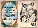 【中古】紙製品 ウーフ イラスト付きメッセージカード 「GRANBLUE FANTASY-グランブルーファンタジー-」 2022年バレンタイン・ホワイトデーキャンペーン