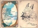 【中古】紙製品 ドランク イラスト付きメッセージカード 「GRANBLUE FANTASY-グランブルーファンタジー-」 2022年バレンタイン・ホワイトデーキャンペーン