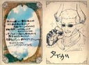 【中古】紙製品 鬼ゾリのタイガ イラスト付きメッセージカード 「GRANBLUE FANTASY-グランブルーファンタジー-」 2022年バレンタイン・ホワイトデーキャンペーン