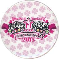 【中古】バッジ ピンズ(女性) ももいろクローバーZ(ロゴ/白) 2015年版カンバッジ 「ももクロくらぶxoxo バレンタイン DE NIGHT だぁ～Z 2015」 がちゃがちゃ景品