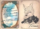 【中古】紙製品 トルー イラスト付きメッセージカード 「GRANBLUE FANTASY-グランブルーファンタジー-」 2022年バレンタイン・ホワイトデーキャンペーン