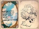 【中古】紙製品 リチャード イラスト付きメッセージカード 「GRANBLUE FANTASY-グランブルーファンタジー-」 2022年バレンタイン・ホワイトデーキャンペーン