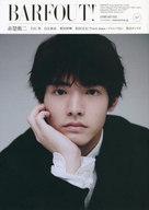 【中古】BARFOUT! BARFOUT! 2022年2月号 Vol.317 バァフアウト!