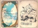 【中古】紙製品 ケルベロス イラスト付きメッセージカード 「GRANBLUE FANTASY-グランブルーファンタジー-」 2022年バレンタイン・ホワイトデーキャンペーン