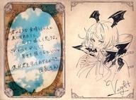 【中古】紙製品 ヴァイト イラスト付きメッセージカード 「GRANBLUE FANTASY-グランブ ...