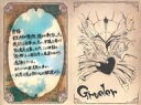 【中古】紙製品 ゲルラ イラスト付きメッセージカード 「GRANBLUE FANTASY-グランブルーファンタジー-」 2022年バレンタイン・ホワイトデーキャンペーン