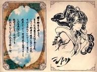 【中古】紙製品 シトリ イラスト付きメッセージカード 「GRANBLUE FANTASY-グランブルーファンタジー-」 2022年バレンタイン・ホワイトデーキャンペーン