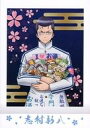 【中古】アニメ系トレカ/銀魂 ぱしゃこれ 10：志村新八