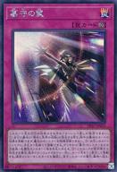 【中古】遊戯王/SE/デュエリストパック-輝石のデュエリスト編- DP27-JP025[SE]：墓守の罠