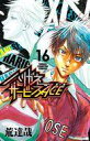 【中古】少年コミック ハリガネサービスACE(16) / 荒達哉