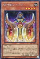 【中古】遊戯王/SE/デュエリストパック-輝石のデュエリスト編- DP27-JP021[SE]：宿神像ケルドウ