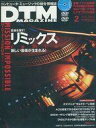 【中古】DTM MAGAZINE DVD付)DTM MAGAZINE 2003年2月号 vol.104