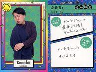 【中古】コレクションカード(男性)/FANYよしもとコレカ 3rd Edition NEW MEM CARD[Newミームカード]：ジェラードン/かみちぃ/FANYよしもとコレカ 3rd Edition