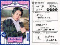 【中古】コレクションカード(男性)/FANYよしもとコレカ 3rd Edition SCHOOL CARD[スクールカード]：レインボー/池田直人/パラレル仕様/FANYよしもとコレカ 3rd Edition