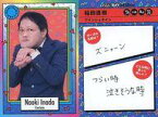 【中古】コレクションカード(男性)/FANYよしもとコレカ 3rd Edition NEW MEM CARD[Newミームカード]：アインシュタイン/稲田直樹/FANYよしもとコレカ 3rd Edition