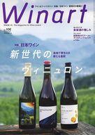 【中古】グルメ 料理雑誌 付録付)Winart 2021年10月号