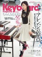 【中古】音楽雑誌 CD付)Keyboard magazine