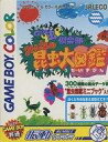 【中古】GBソフト Get虫’倶楽部 みんなの昆虫大図鑑