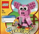 【中古】おもちゃ LEGO NEW Year of the Pig 「レゴ」 40186