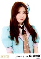 【中古】生写真(AKB48・SKE48)/アイドル/SKE48 谷真理