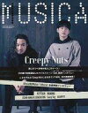 【中古】音楽雑誌 MUSICA 2021年9月号 Vol.173 ムジカ