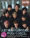 【中古】ファッション雑誌 with 2022年1月号