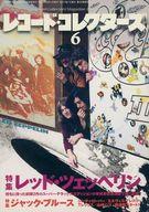 【中古】レコードコレクターズ レコード・コレクターズ 2014年6月号