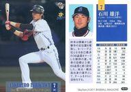 【中古】BBM/レギュラーカード/BBM2011 横浜ベイスターズ YB45 [レギュラーカード] ： 石川雄洋(キラパラレル版)