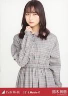 【中古】生写真(乃木坂46)/アイドル/乃木坂46 鈴木絢音/上半身・シャツワンピ/乃木坂46 2019.March-VI ..