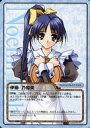 【中古】アニメ系トレカ/U/ナビゲーター/Cross Over The F＆C TCG 基本セット No.U-041 U ：伊藤乃絵美