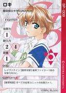 【中古】アニメ系トレカ/SP/コミックブレイド グラディエーターズ「月刊コミックブレイド」2003年05月号付録 SP-009[SP]：ロキ