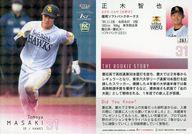 【中古】BBM/レギュラーカード/Rookie/BBM2022 ベースボールカード 1stバージョン 267[レギュラーカード]：正木智也(キラ)