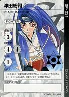 【中古】アニメ系トレカ/SP/ファイター/コミックブレイド グラディエーターズ「月刊コミックブレイド」2003年07月号付録 SP-031[SP]：沖田総司